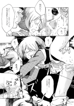 Page 9 of ROTTEN PARTY VOL.1