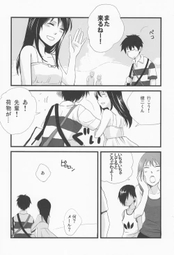 Page 21 of Rakka Ryuusui