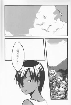 Page 24 of Rakka Ryuusui