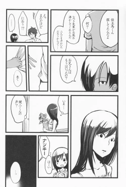 Page 29 of Rakka Ryuusui