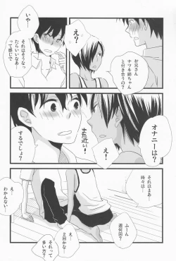 Page 7 of Rakka Ryuusui