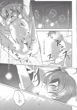 Page 22 of Futari no Method