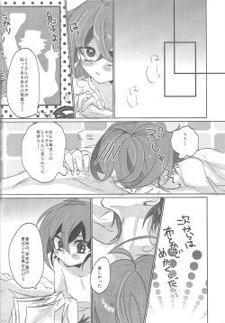 Page 23 of Futari no Method