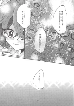 Page 24 of Futari no Method