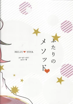 Page 26 of Futari no Method