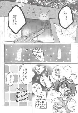 Page 9 of Futari no Method