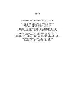 Page 20 of Anoko ga Kuru Nenrei Seigen no Yurui Sentou