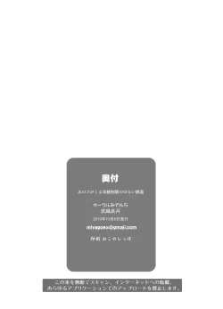 Page 21 of Anoko ga Kuru Nenrei Seigen no Yurui Sentou