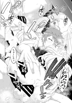 Page 17 of Renkin Shoujo Ryouiki