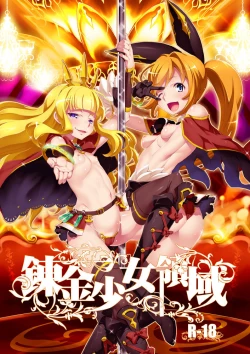 Page 1 of Renkin Shoujo Ryouiki