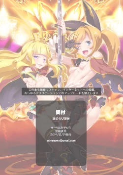 Page 20 of Renkin Shoujo Ryouiki