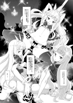 Page 2 of Renkin Shoujo Ryouiki