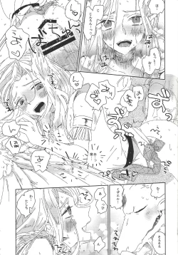 Page 10 of Kin no Kuon