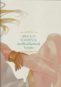 Page 22 of Kin no Kuon