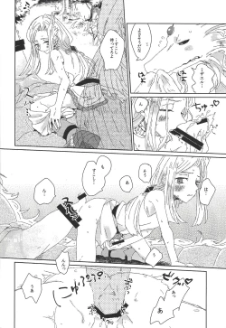 Page 7 of Kin no Kuon