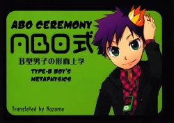 Page 1 of KaijiB kata danshi no keijijougaku