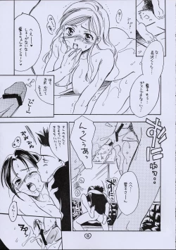 Page 10 of ZOKU hikiya