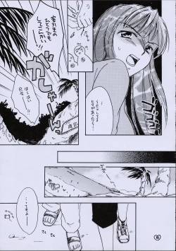 Page 14 of ZOKU hikiya