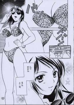 Page 16 of ZOKU hikiya