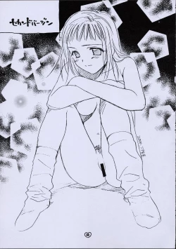 Page 32 of ZOKU hikiya