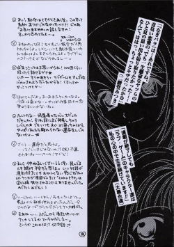 Page 34 of ZOKU hikiya