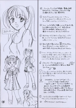 Page 37 of ZOKU hikiya