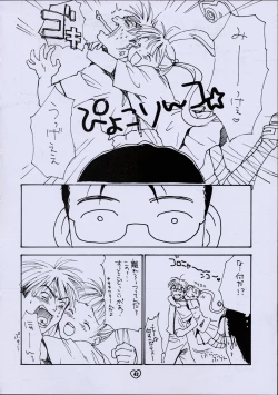 Page 41 of ZOKU hikiya