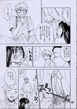 Page 50 of ZOKU hikiya