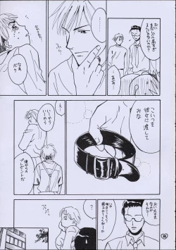 Page 52 of ZOKU hikiya