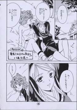 Page 55 of ZOKU hikiya