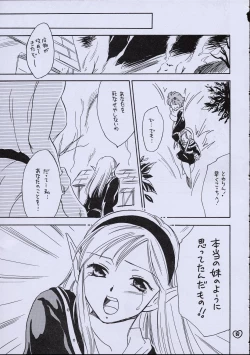 Page 56 of ZOKU hikiya