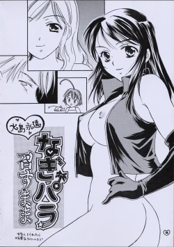 Page 9 of ZOKU hikiya