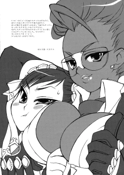 Page 20 of Nier: Kaine to Super 4: Juri ga Oume no Rough Hon