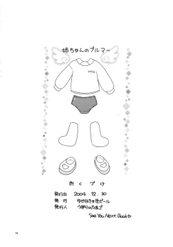 Page 14 of Ane-chan no Bloomer