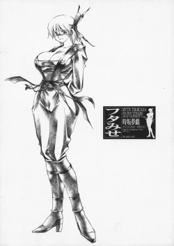 Page 2 of Futa-miseai