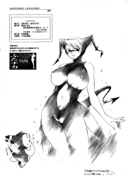 Page 42 of Futa-chika