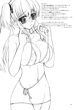 Page 17 of Mabi Tama 2