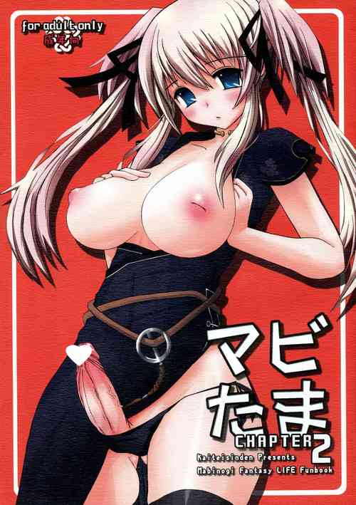 Download Mabi Tama 2