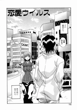 Page 114 of OTONAppuri