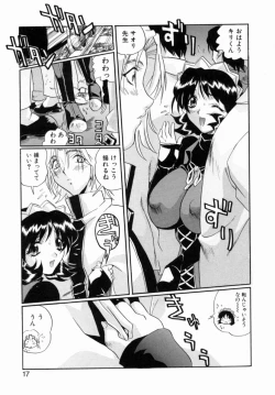 Page 15 of OTONAppuri