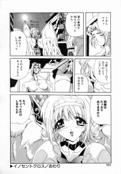 Page 162 of OTONAppuri