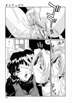 Page 33 of OTONAppuri