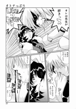 Page 35 of OTONAppuri