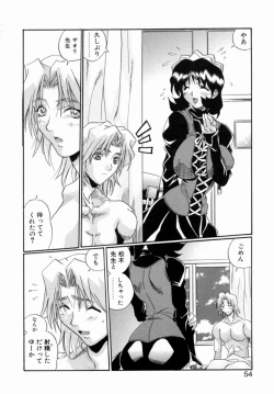 Page 52 of OTONAppuri