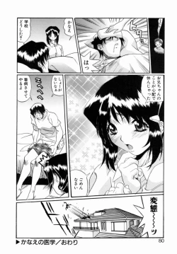 Page 78 of OTONAppuri