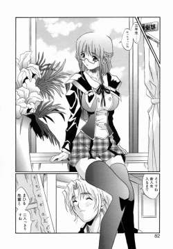 Page 80 of OTONAppuri