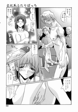 Page 87 of OTONAppuri