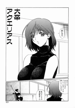 Page 99 of OTONAppuri