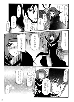 Page 18 of Aka no Kishidan