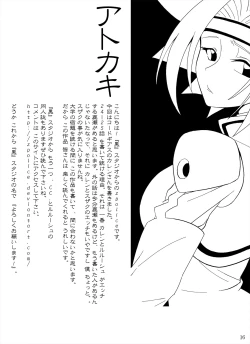 Page 19 of Aka no Kishidan